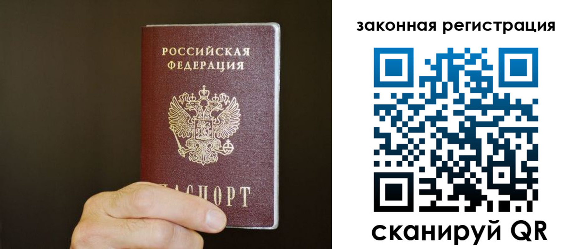 прописка регистрация в Лисках