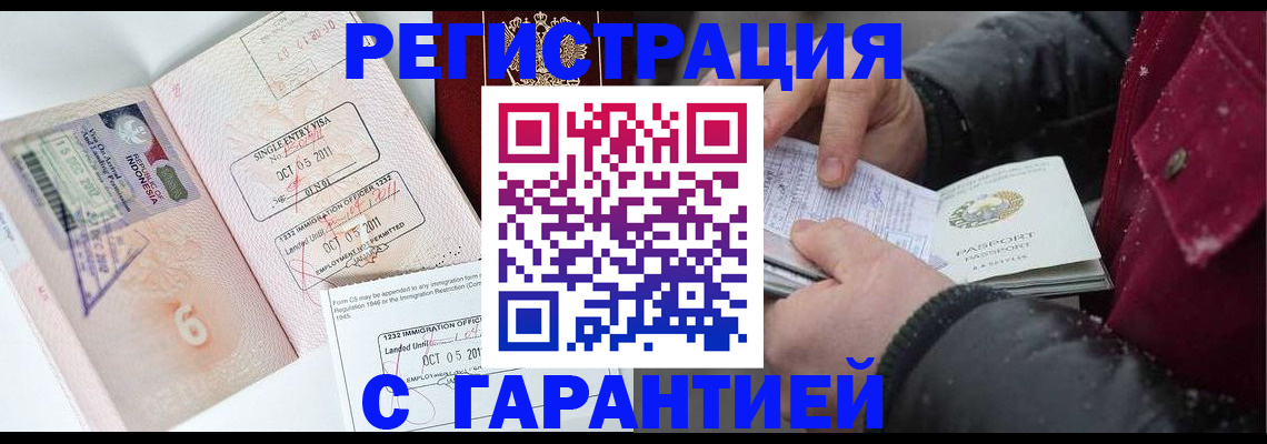где прописаться в Лисках