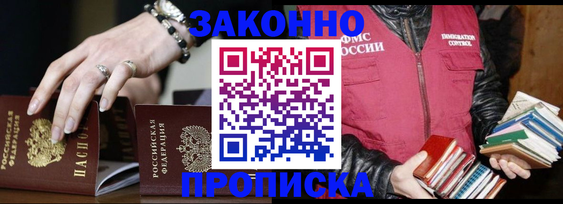 временная регистрация 2025 в Лисках