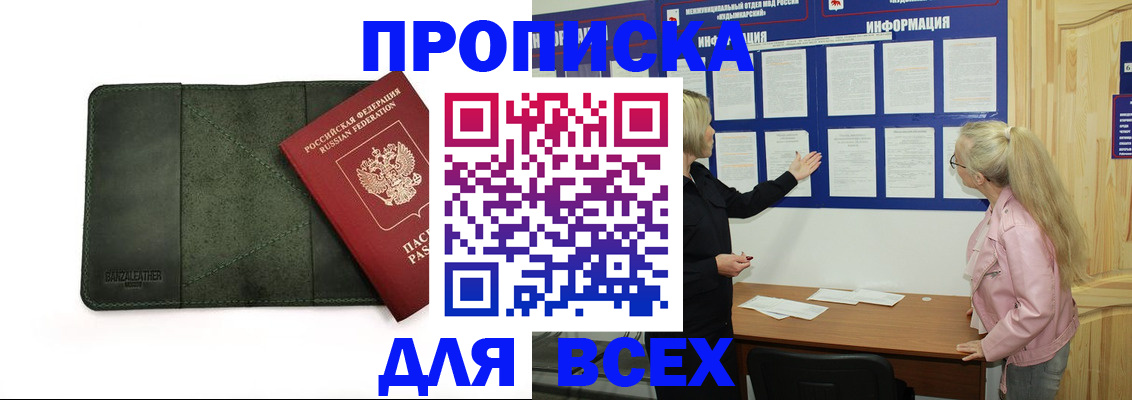 временная регистрация гарантия в Лисках