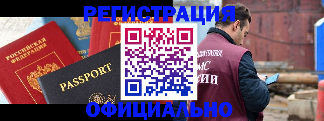 прописка для кредита в Лисках