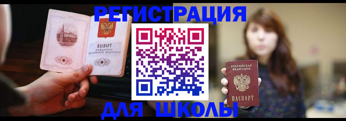 прописка паспорт в Лисках