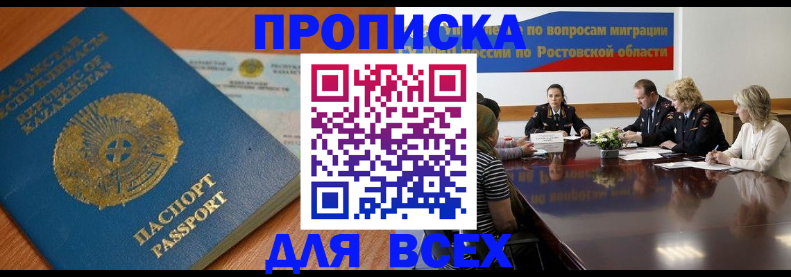 временная регистрация в квартире в Лисках